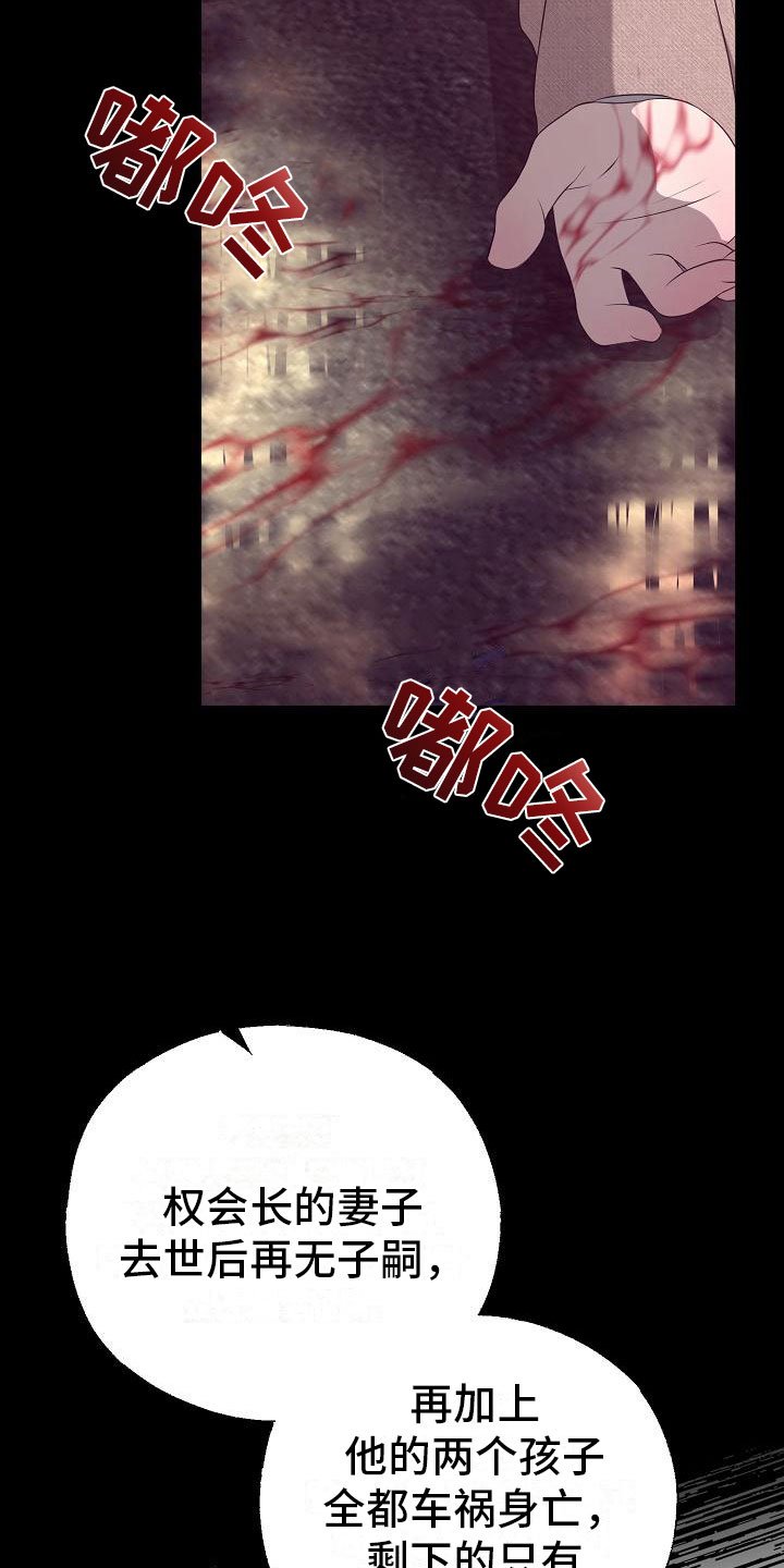 第12章：真实原因