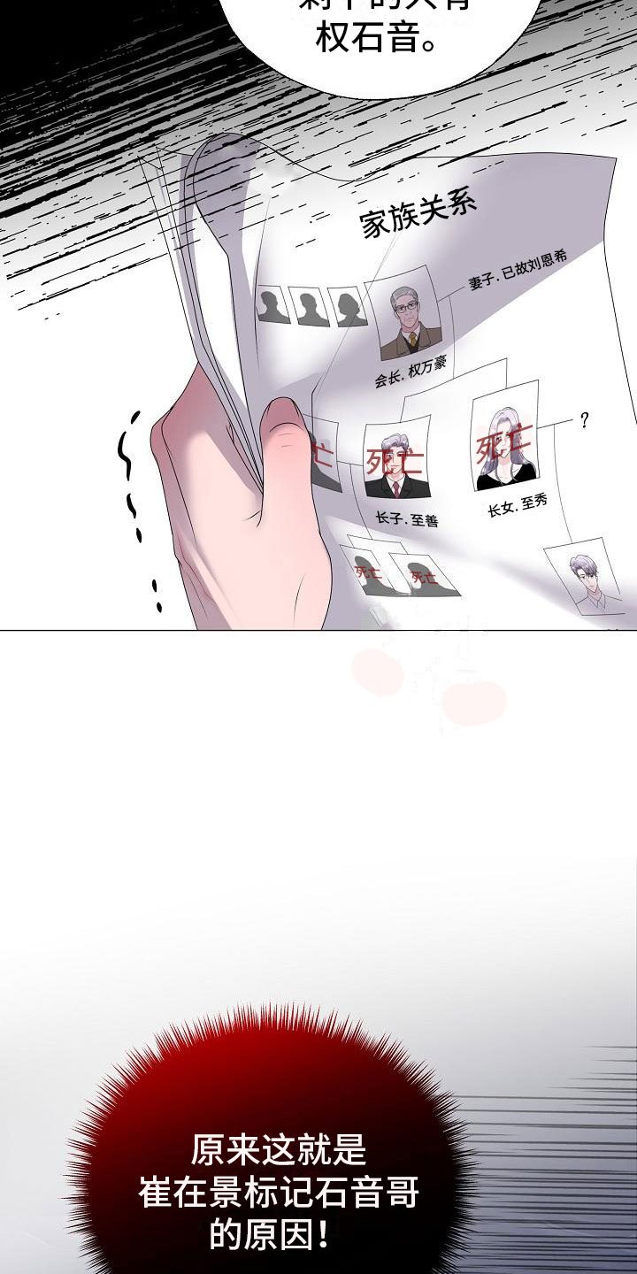 第12章：真实原因