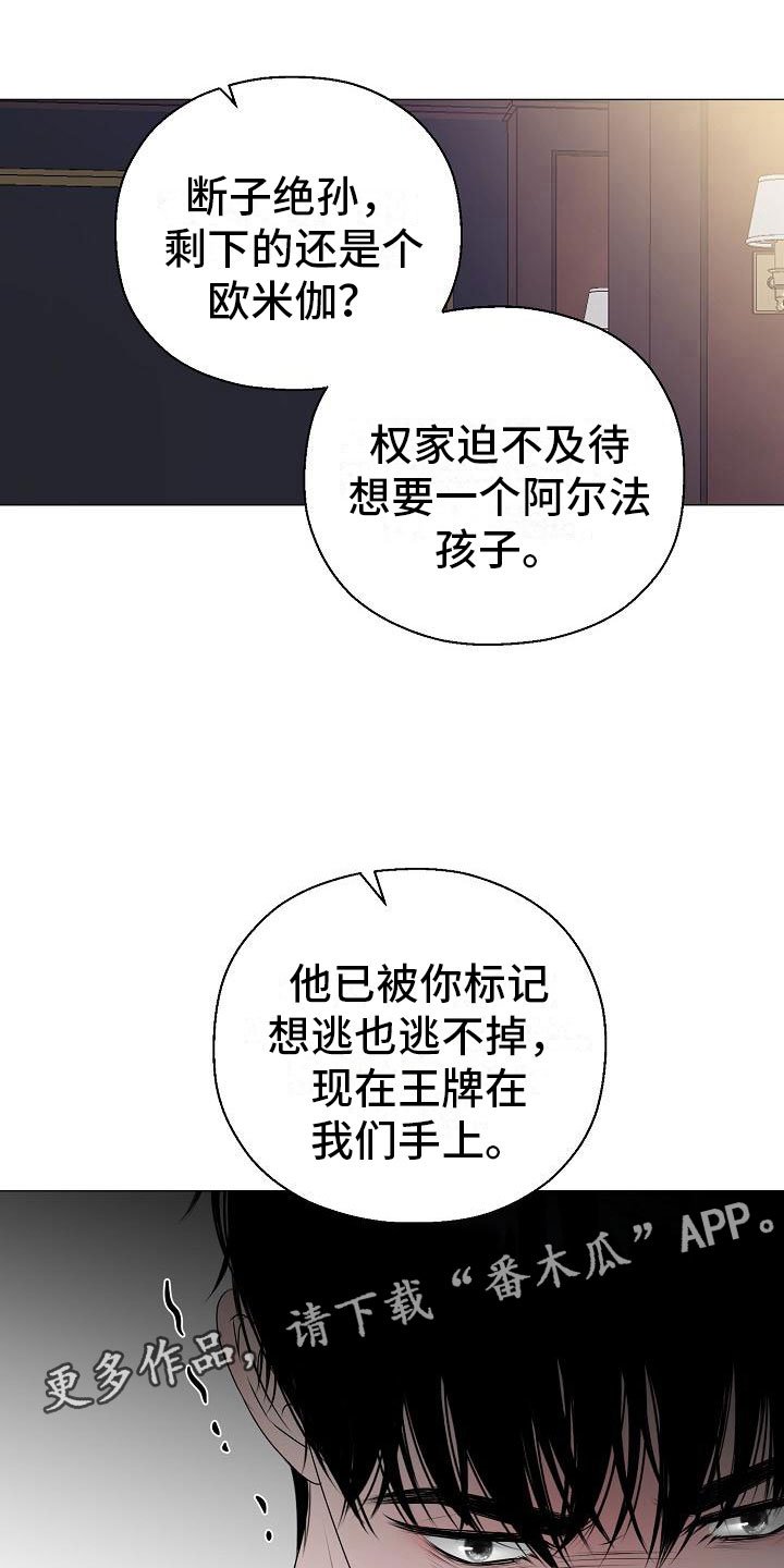 第13章：愤怒
