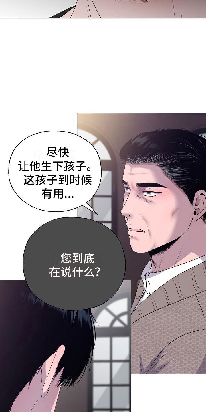 第13章：愤怒