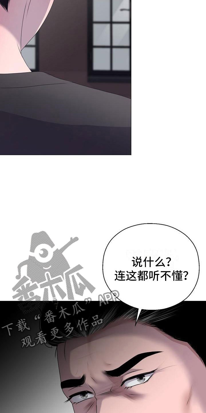 第13章：愤怒