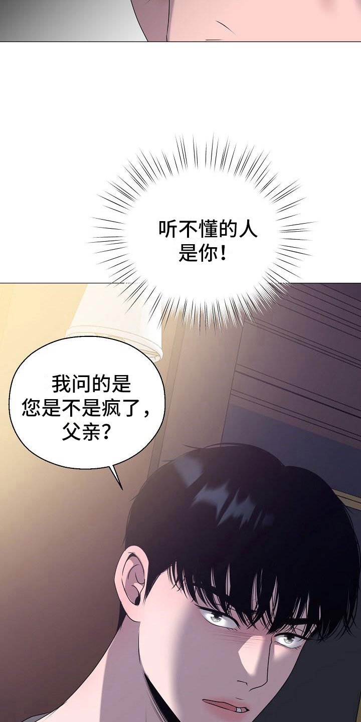 第13章：愤怒