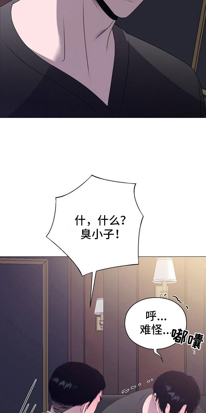 第13章：愤怒