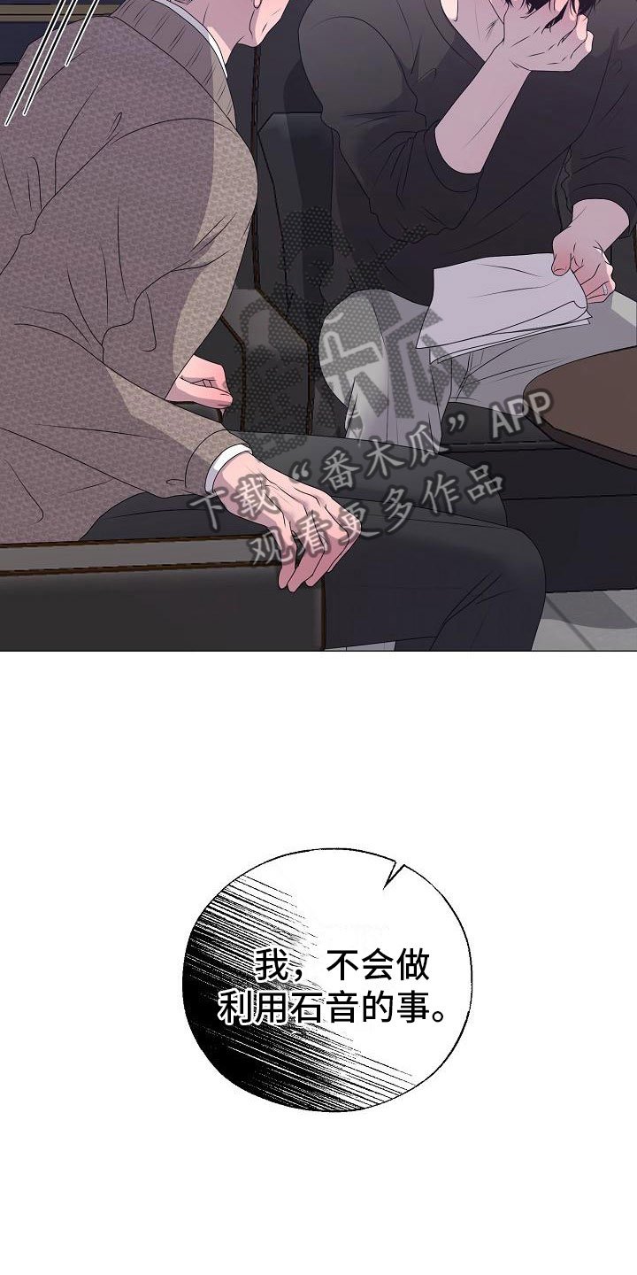 第13章：愤怒