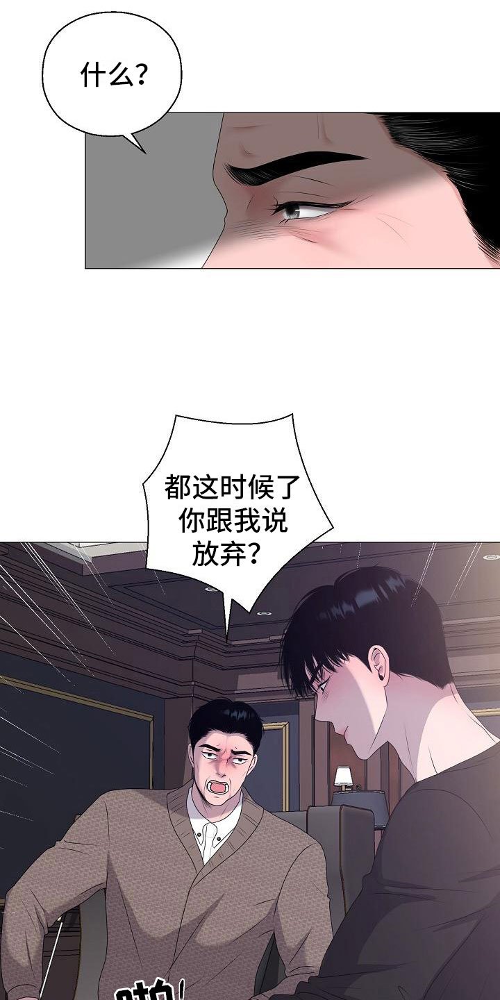 第13章：愤怒