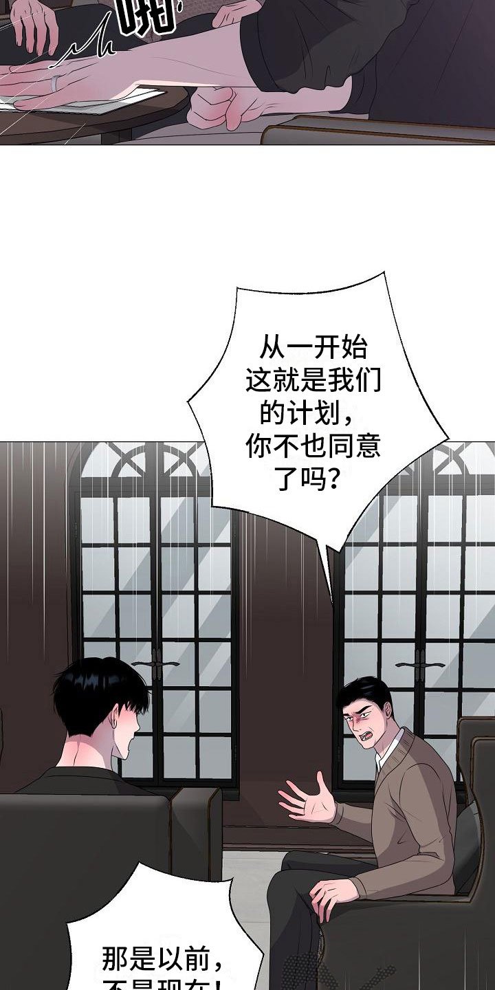 第13章：愤怒