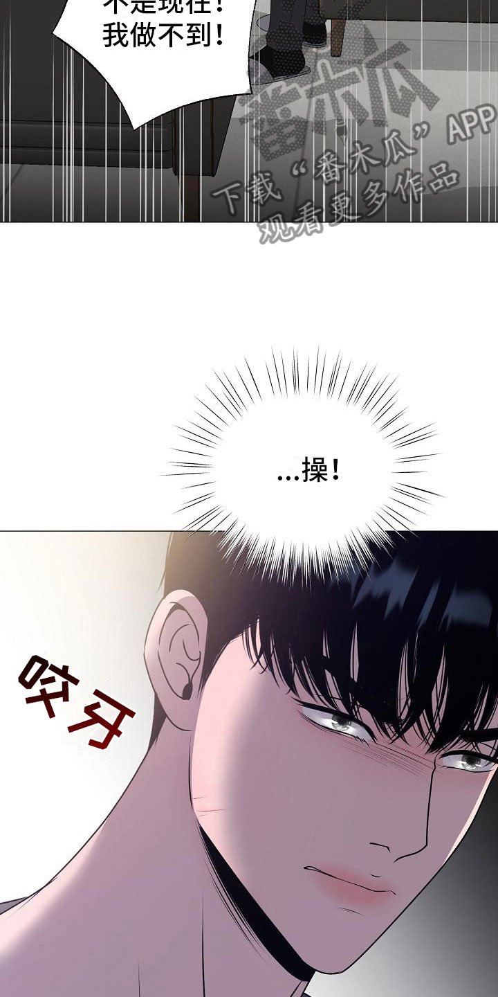 第13章：愤怒