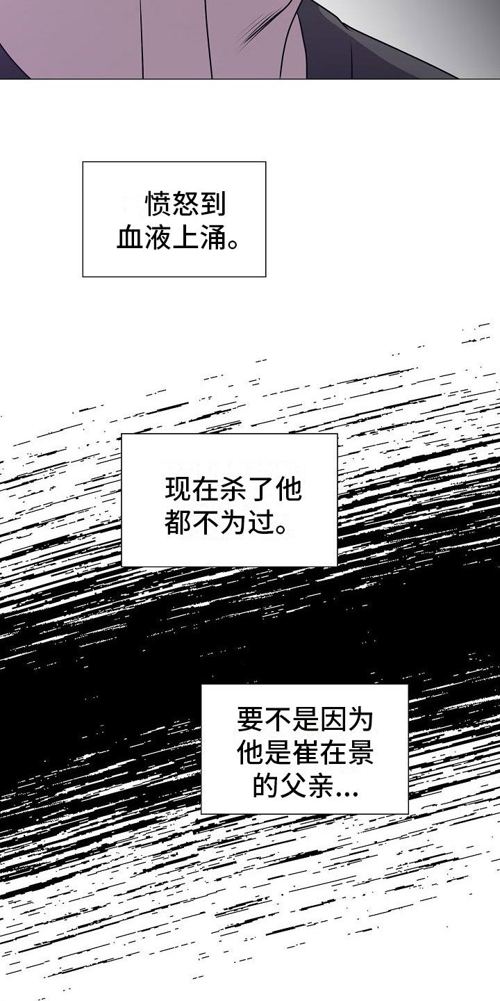 第13章：愤怒