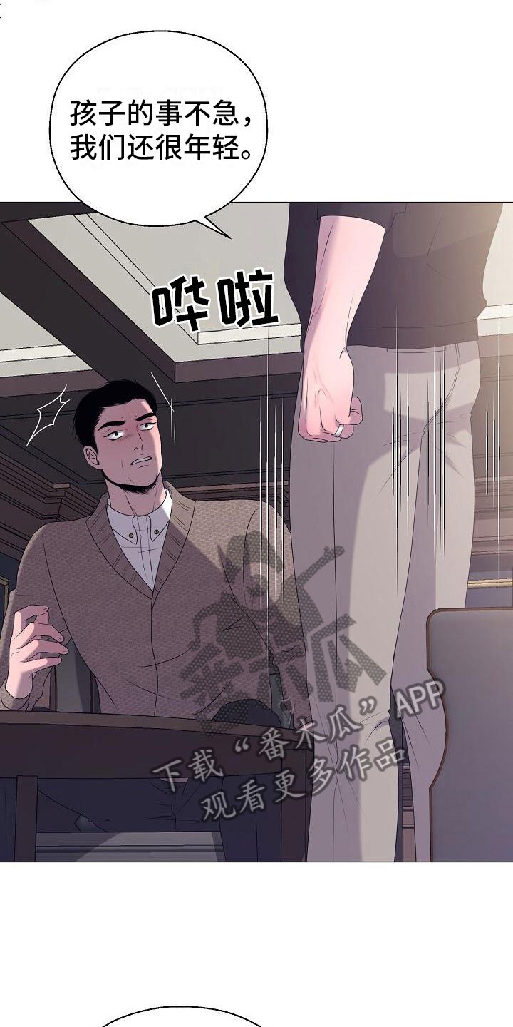 第13章：愤怒