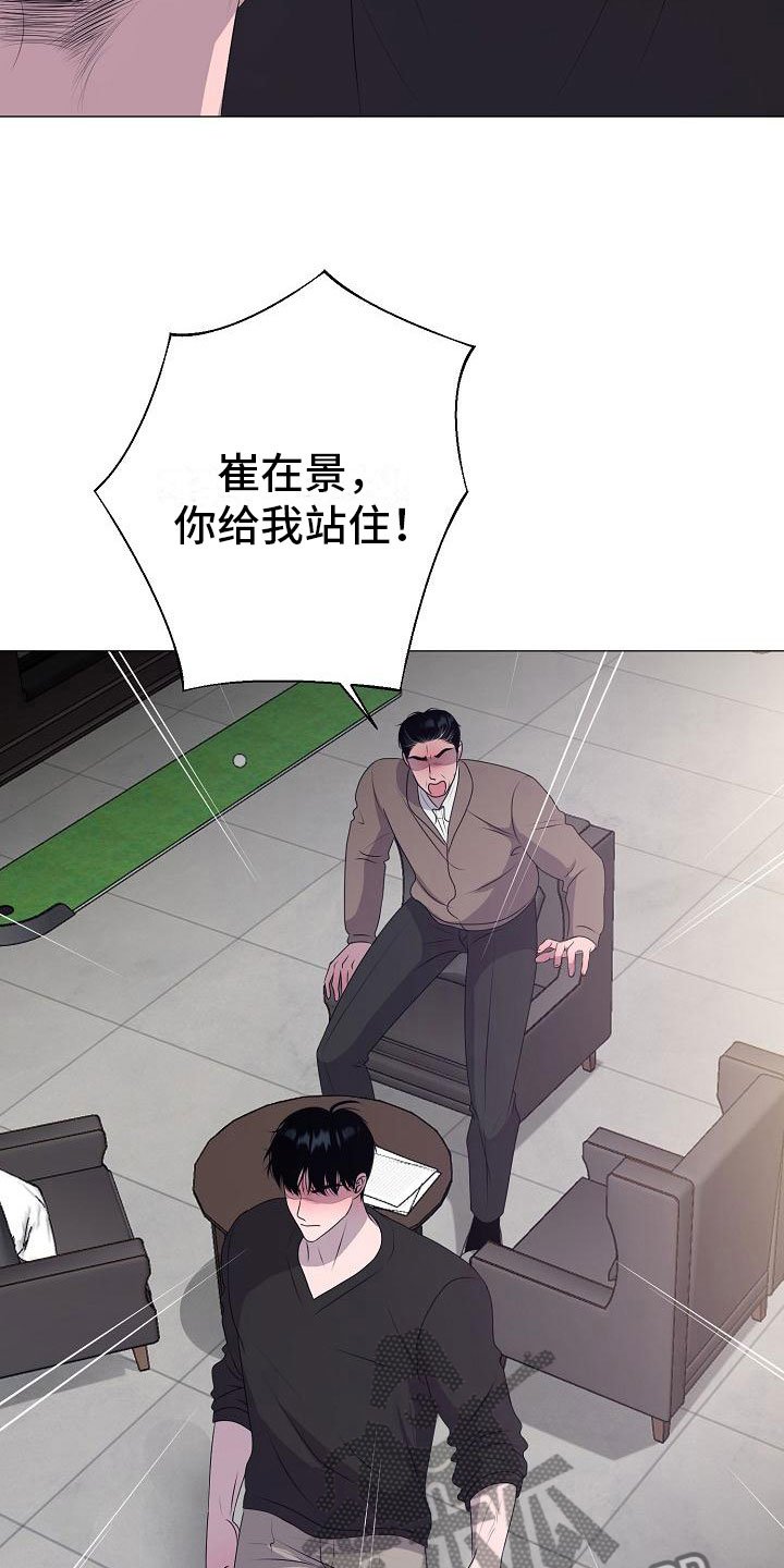 第13章：愤怒