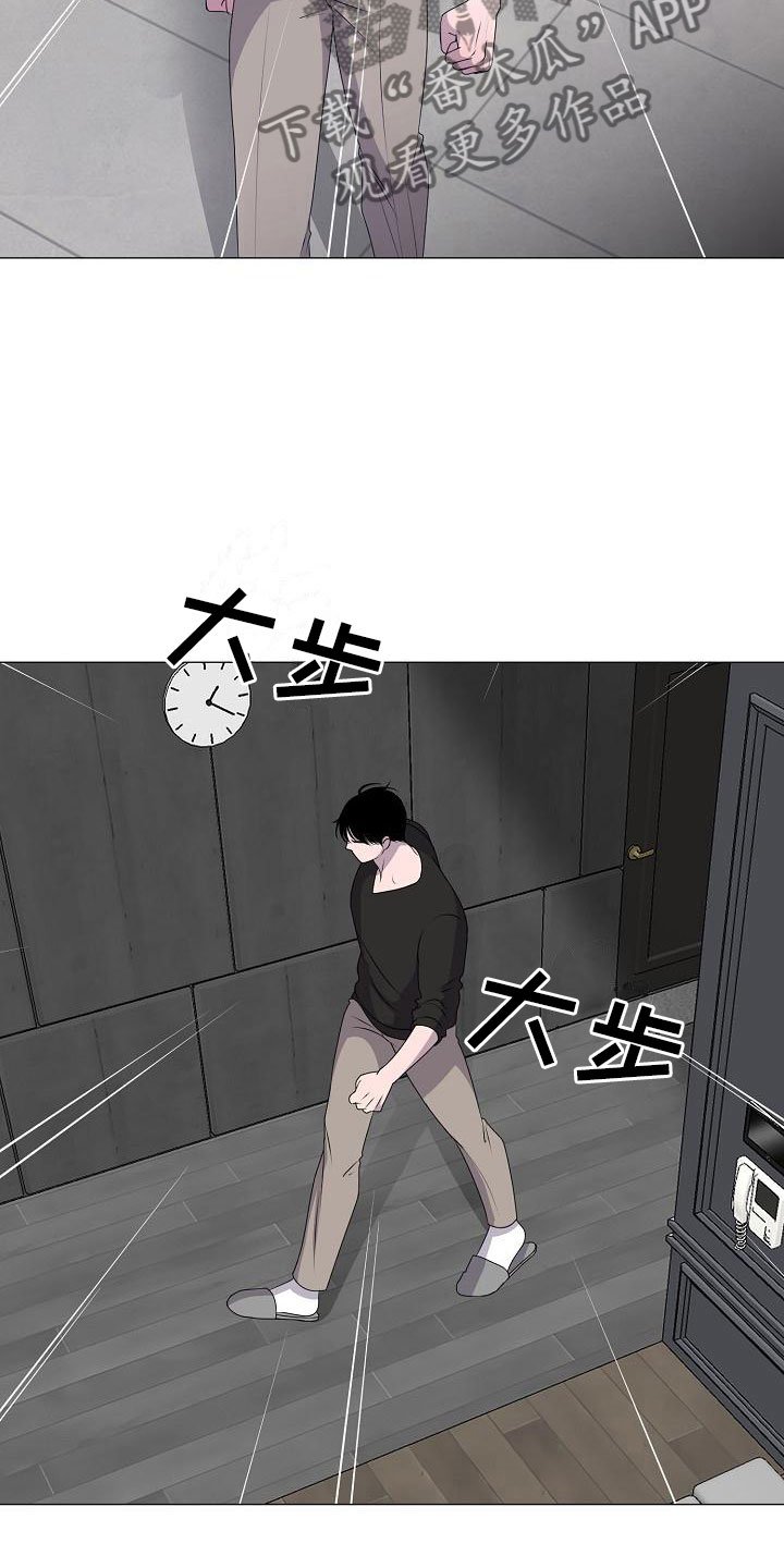 第13章：愤怒
