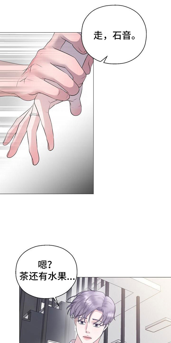 第13章：愤怒