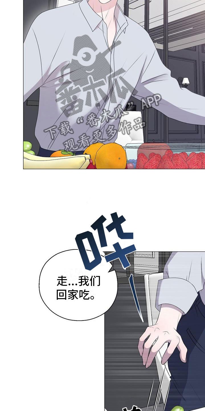 第13章：愤怒