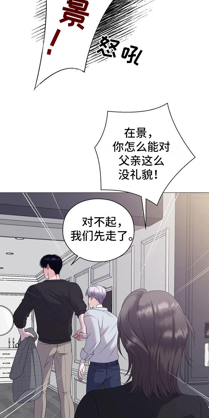 第13章：愤怒