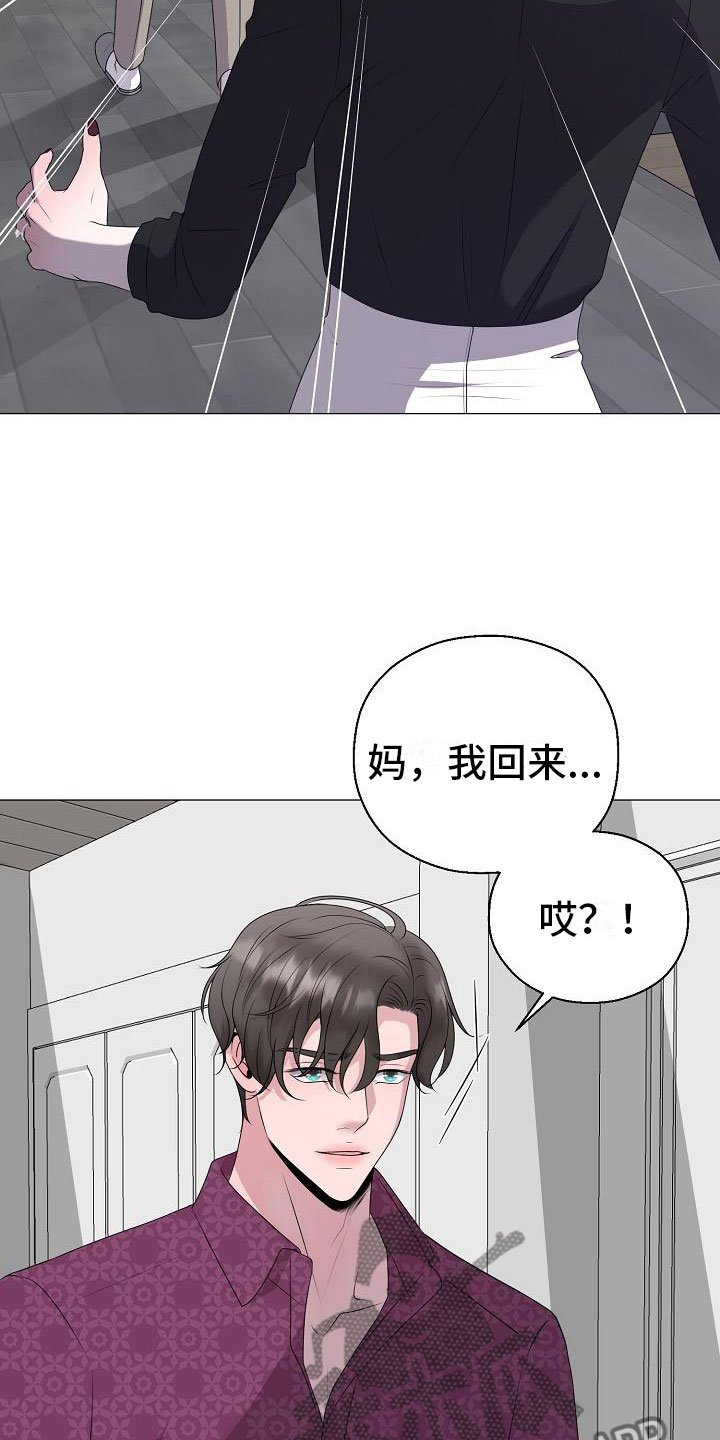 第13章：愤怒