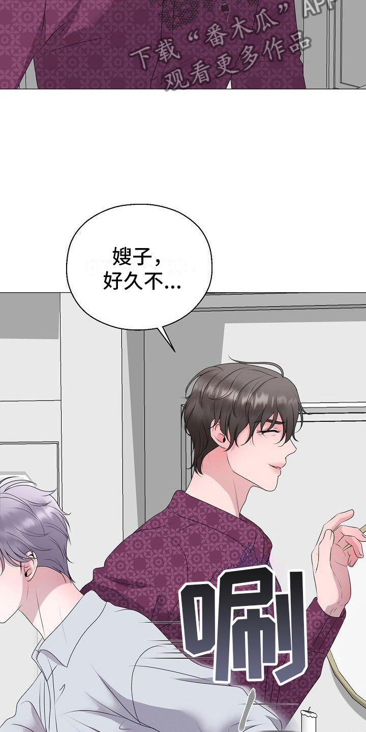 第13章：愤怒