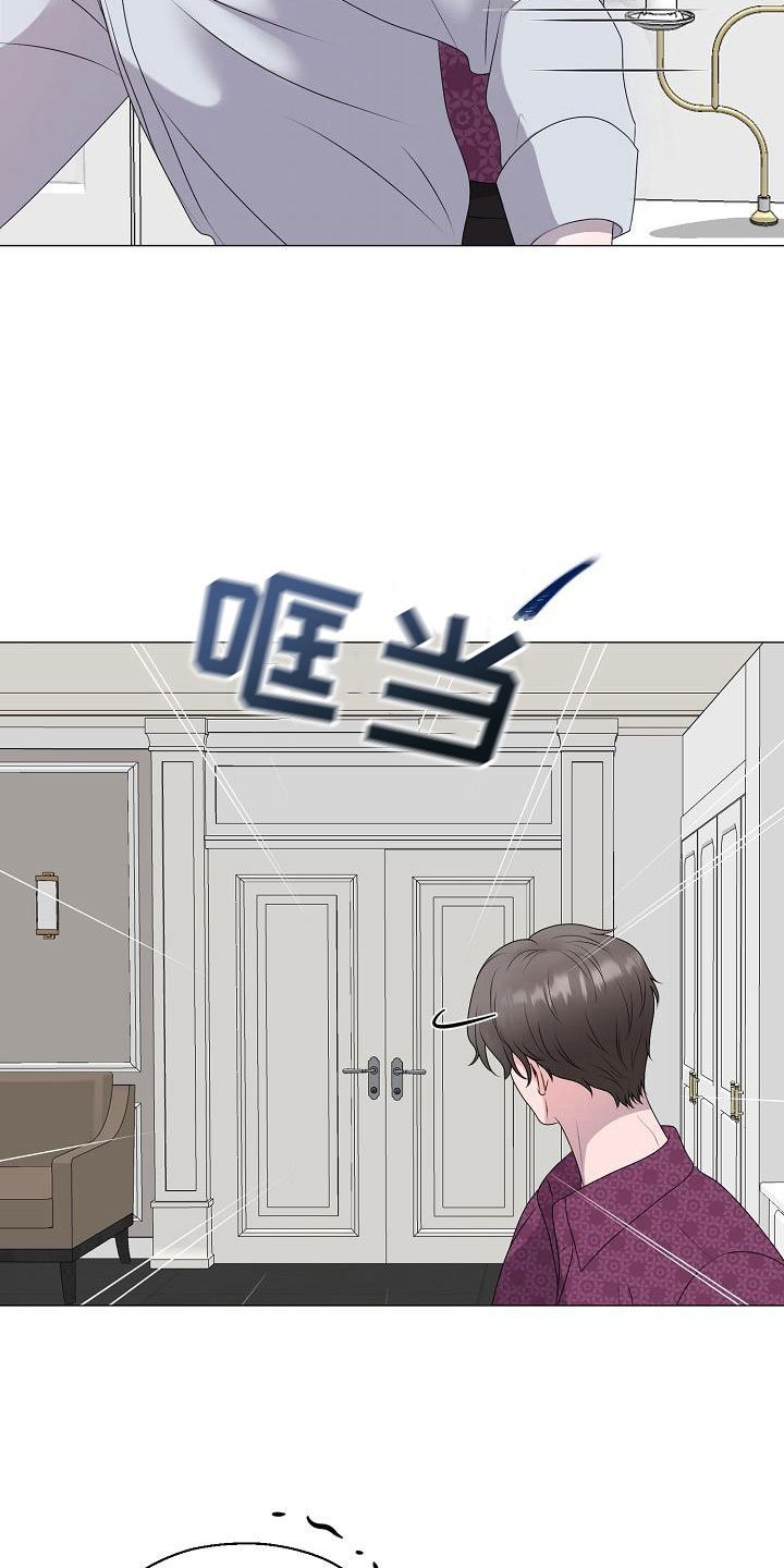 第13章：愤怒