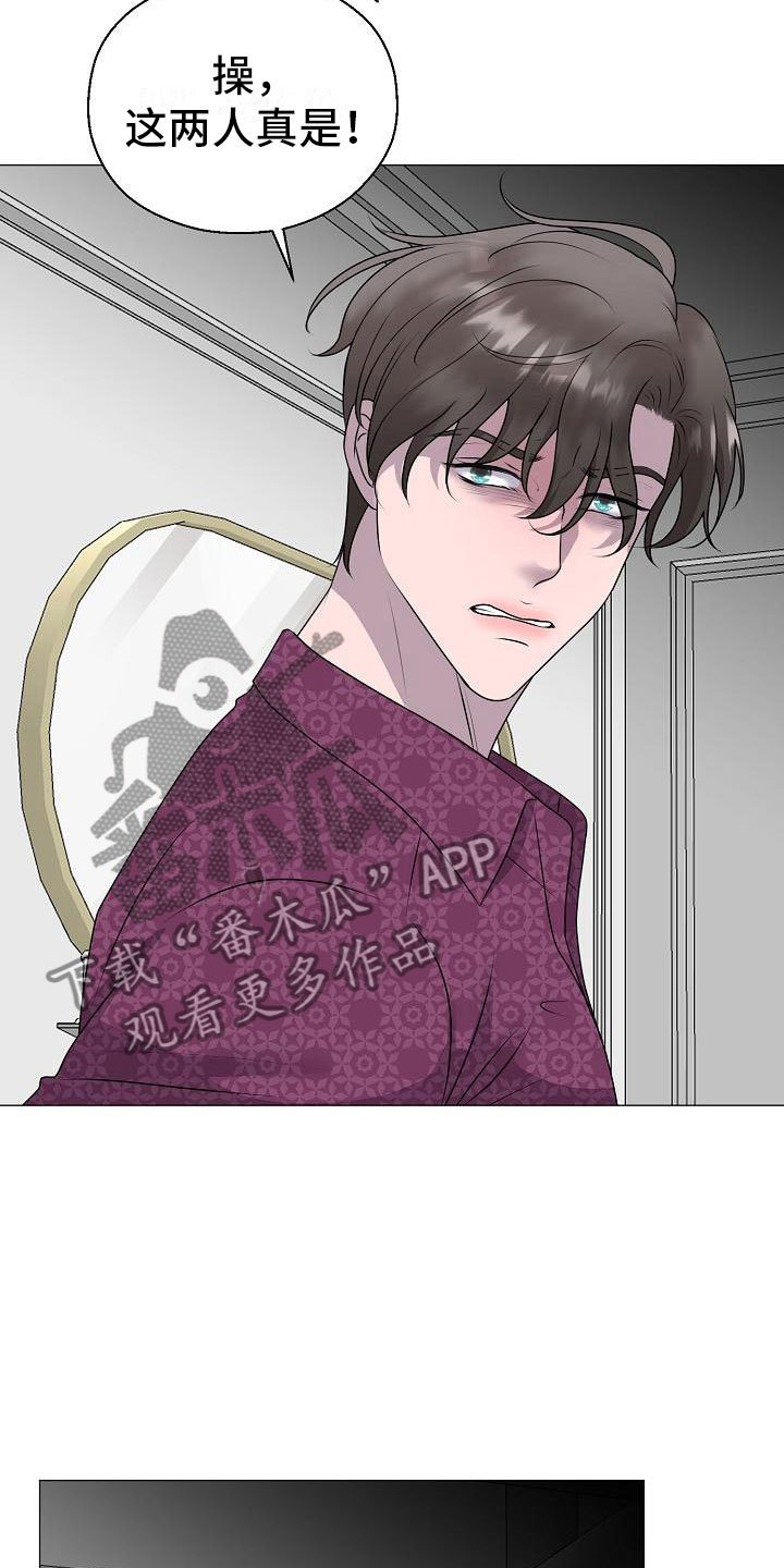 第13章：愤怒