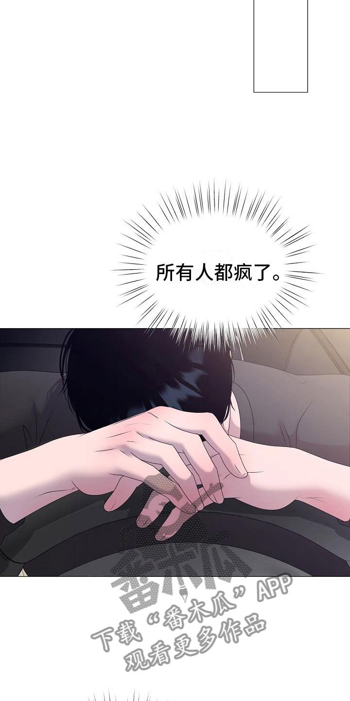第13章：愤怒