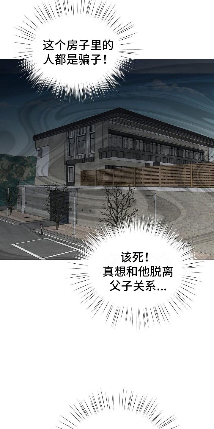 第13章：愤怒