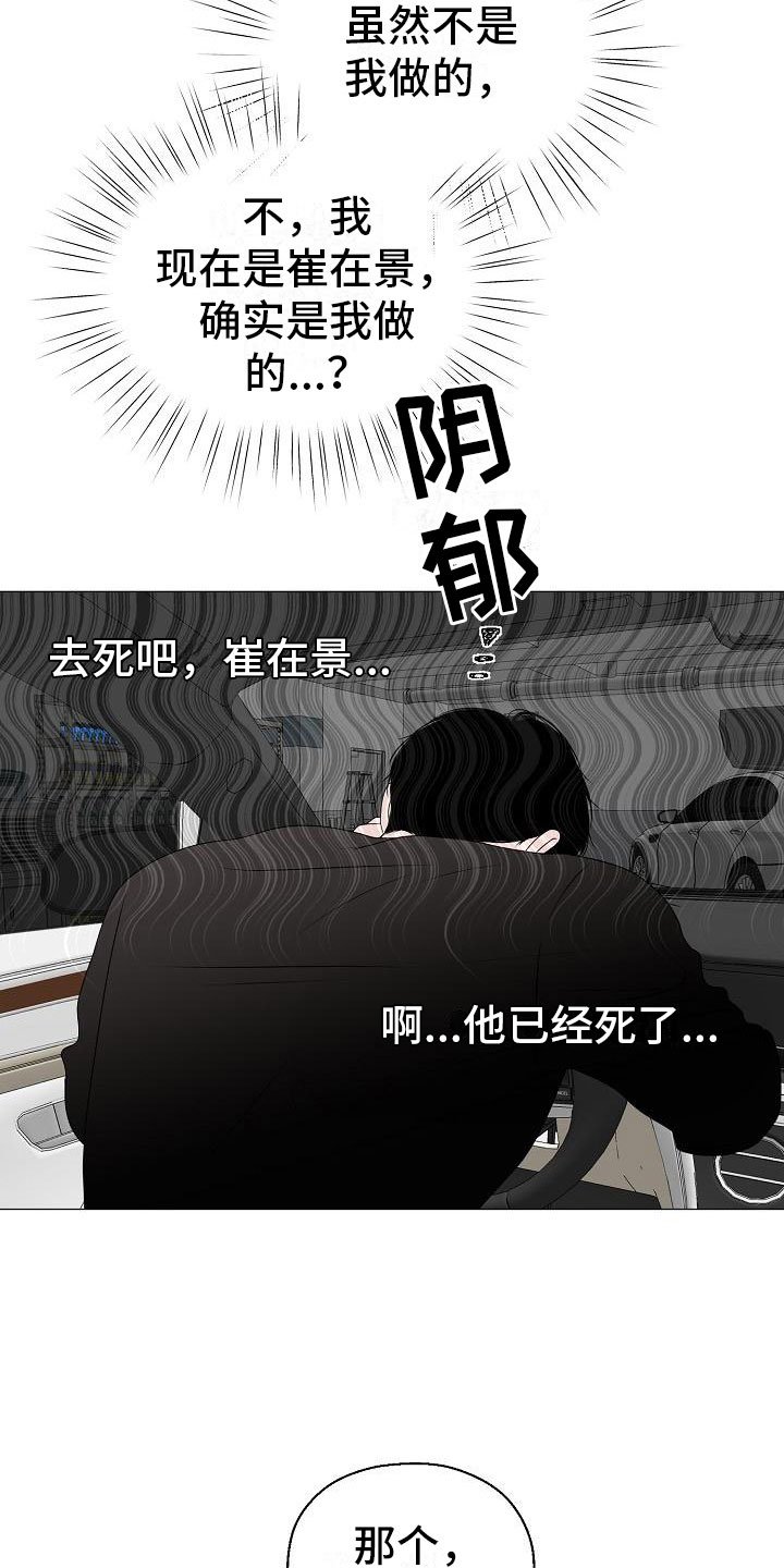 第13章：愤怒
