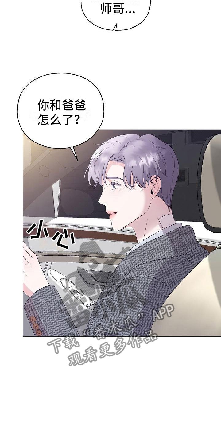 第13章：愤怒