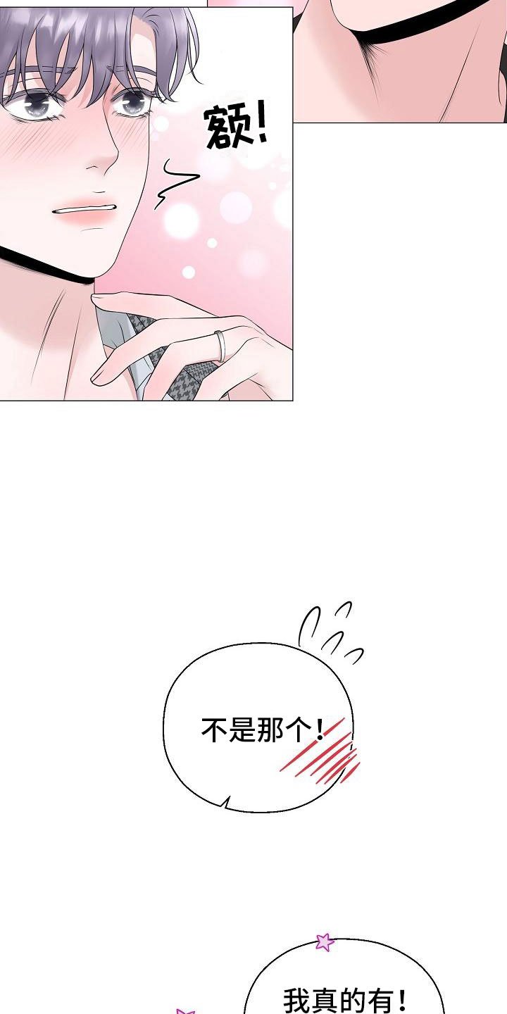 第14章：隐瞒