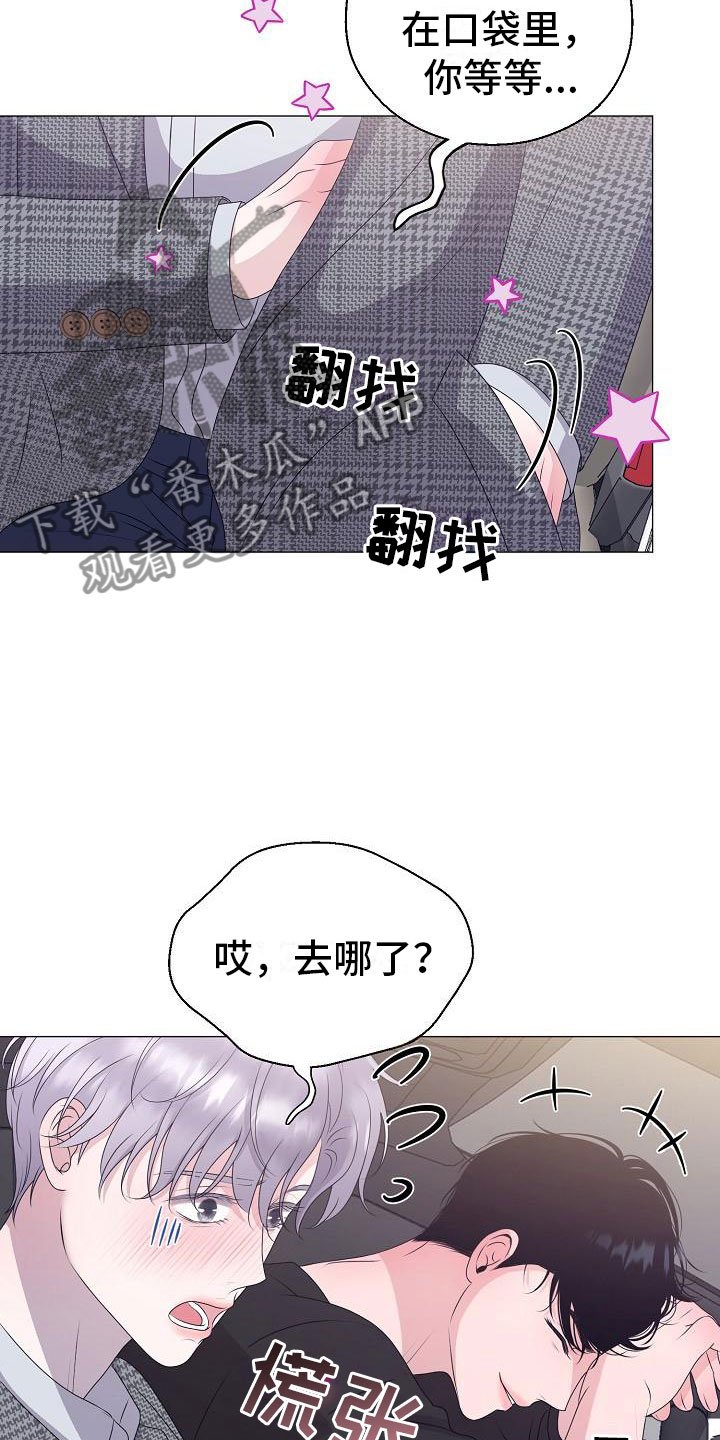 第14章：隐瞒