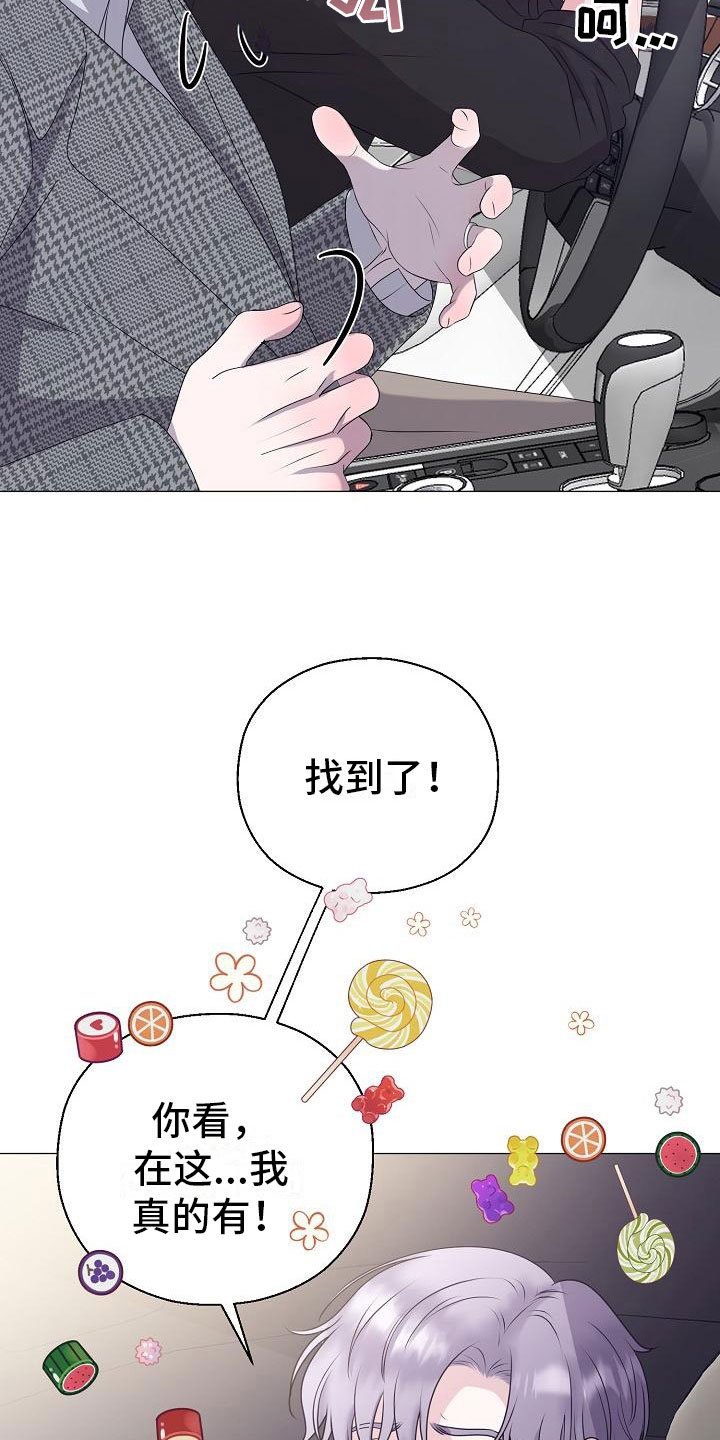 第14章：隐瞒