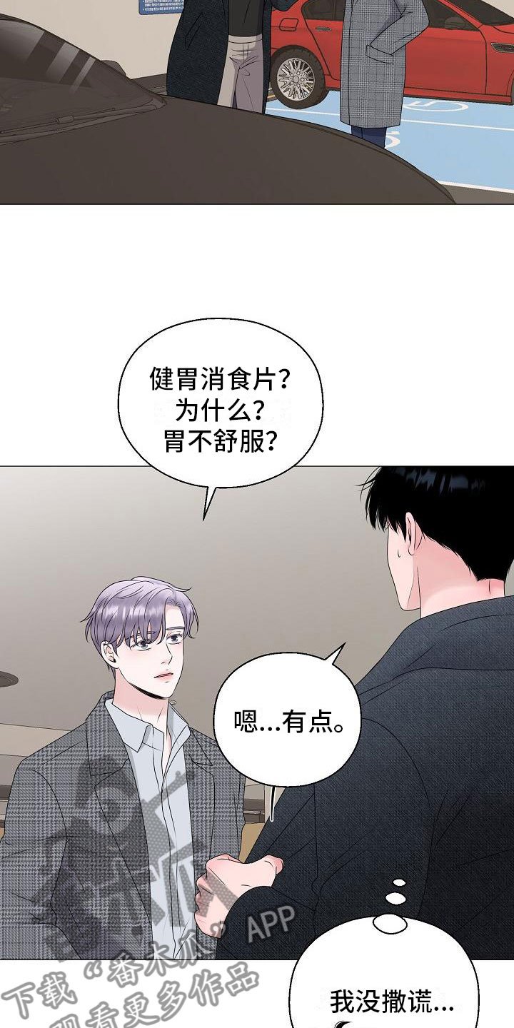 第14章：隐瞒