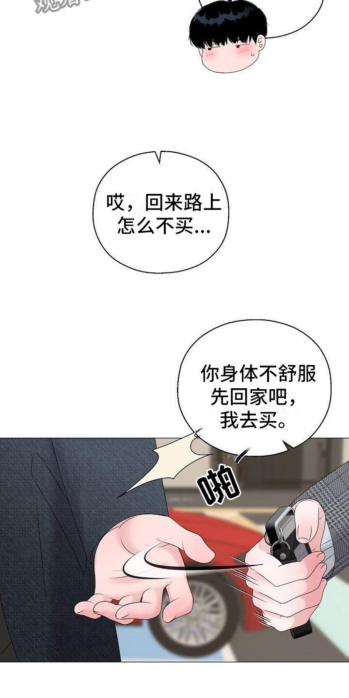 第14章：隐瞒