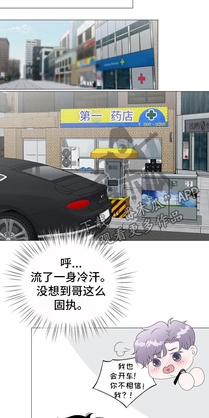 第14章：隐瞒