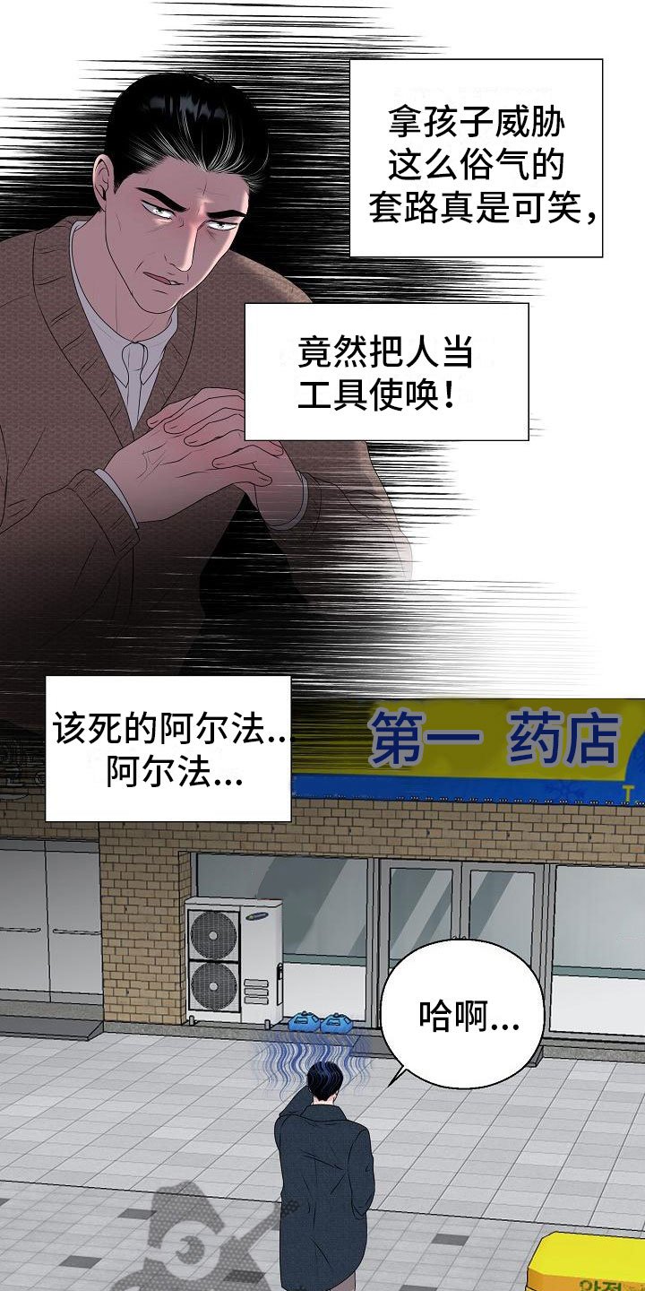 第14章：隐瞒