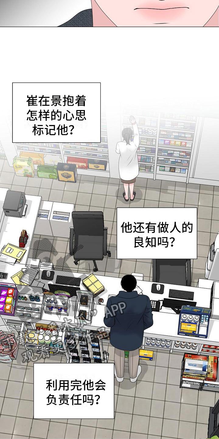 第14章：隐瞒