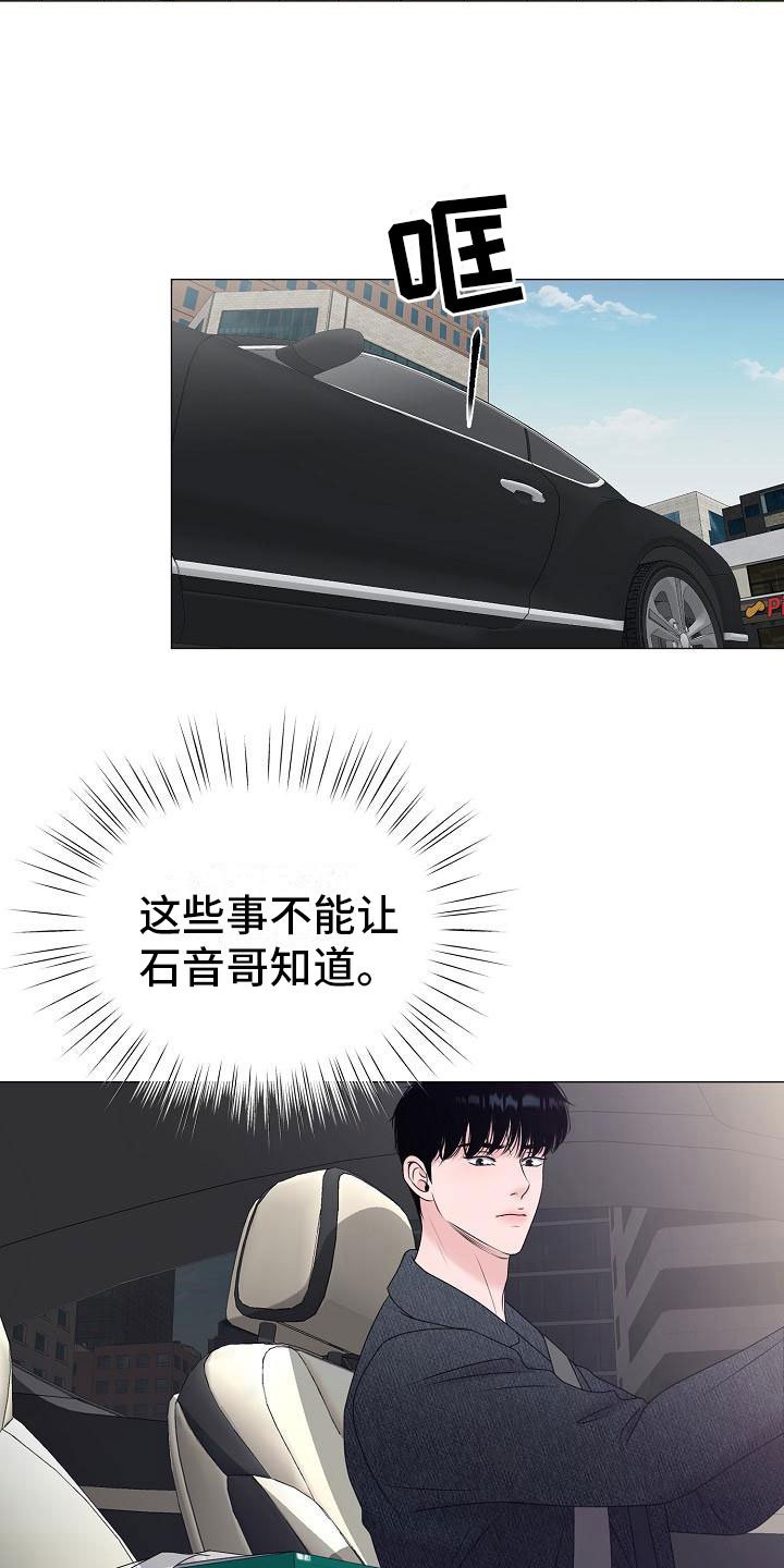 第14章：隐瞒