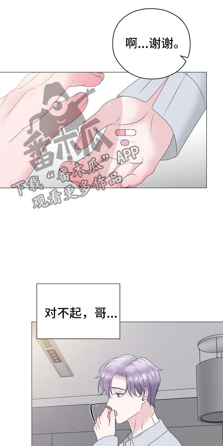 第15章：初遇