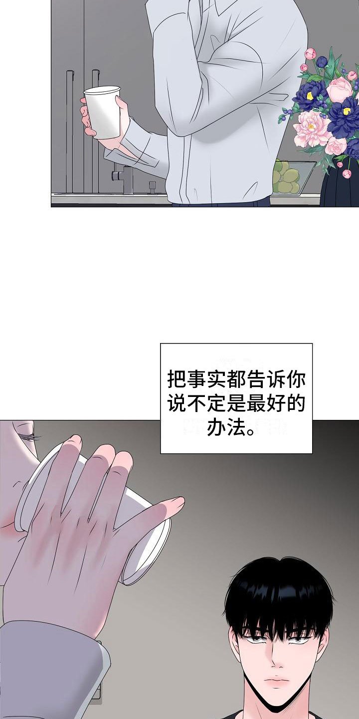 第15章：初遇