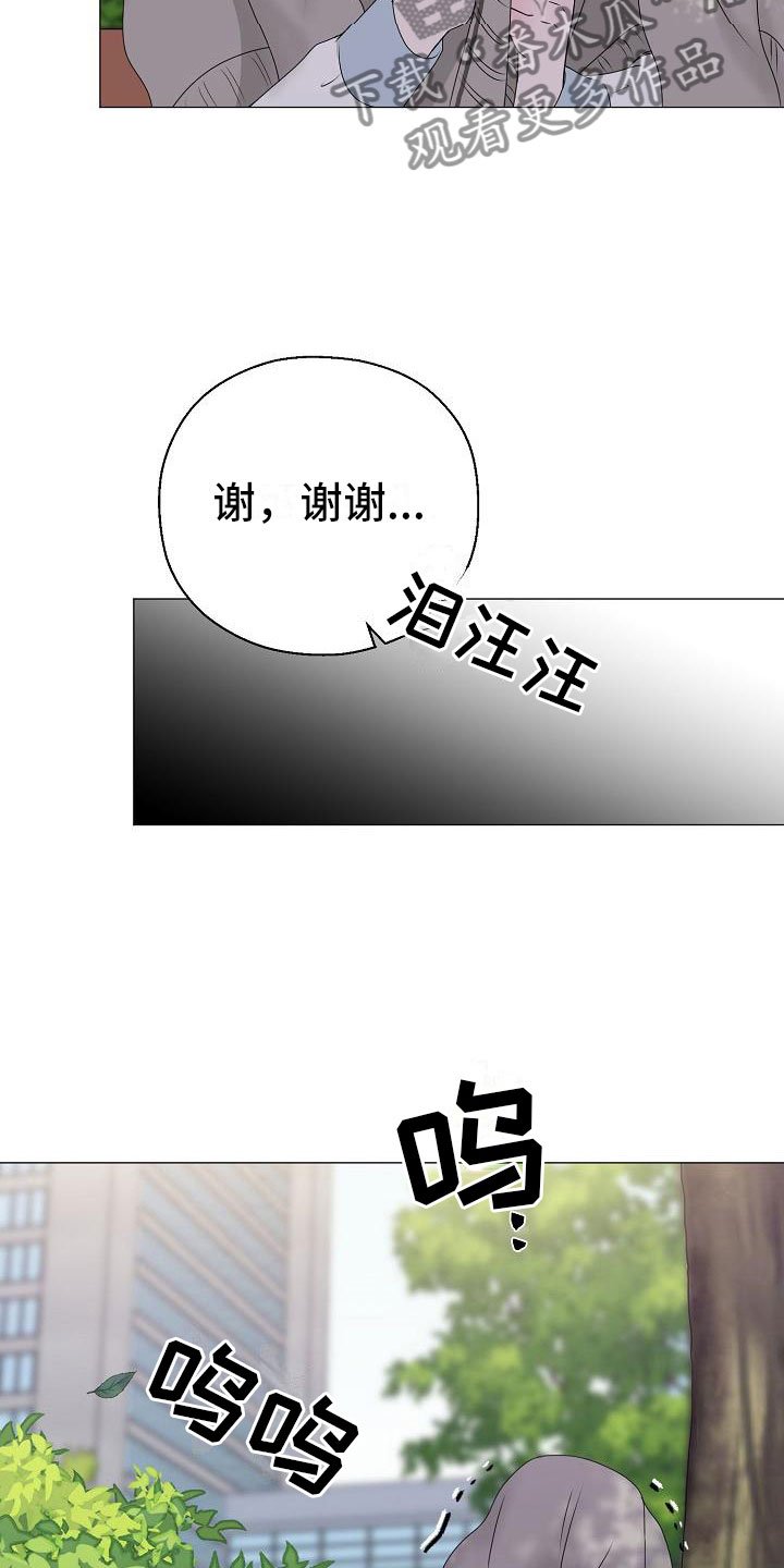 第15章：初遇