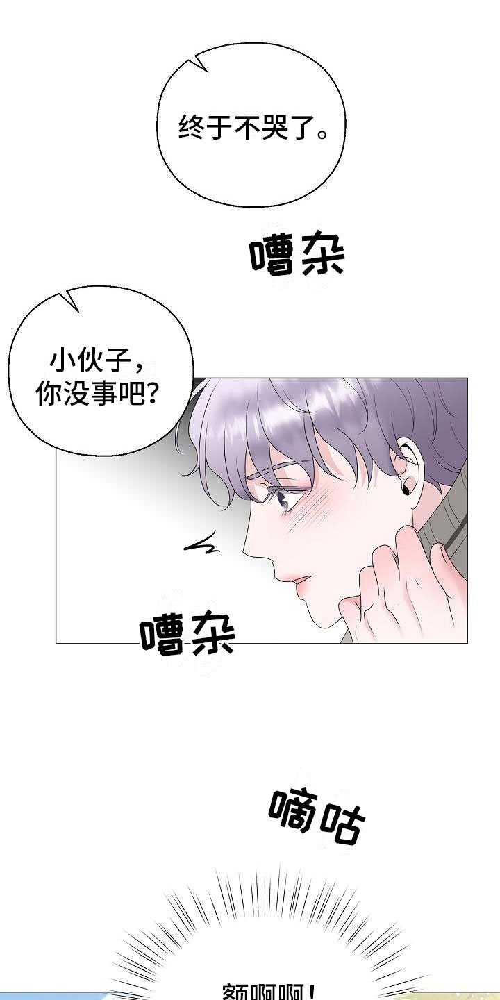 第16章：救美