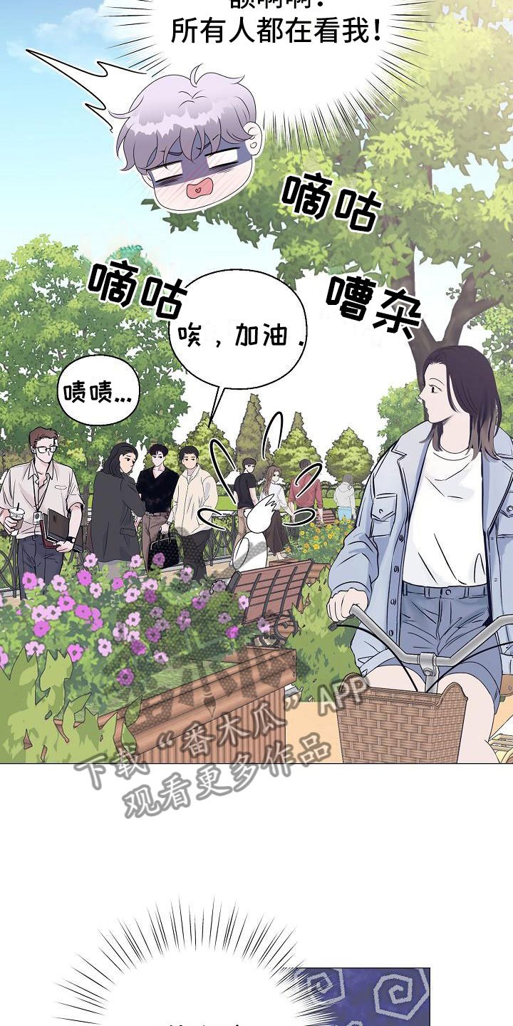 第16章：救美