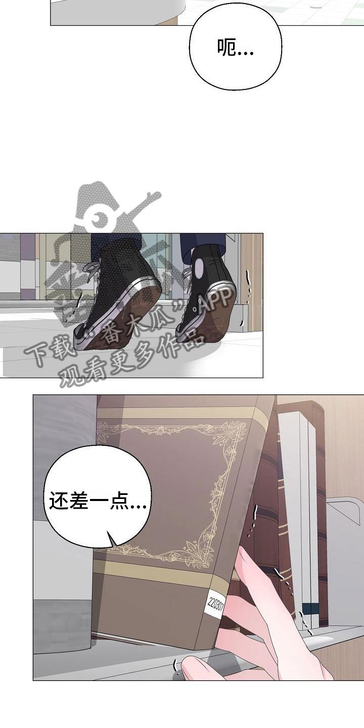 第16章：救美