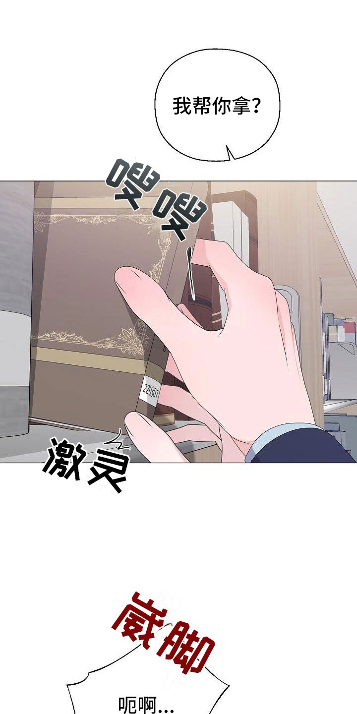 第16章：救美