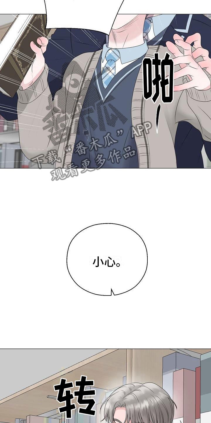 第16章：救美