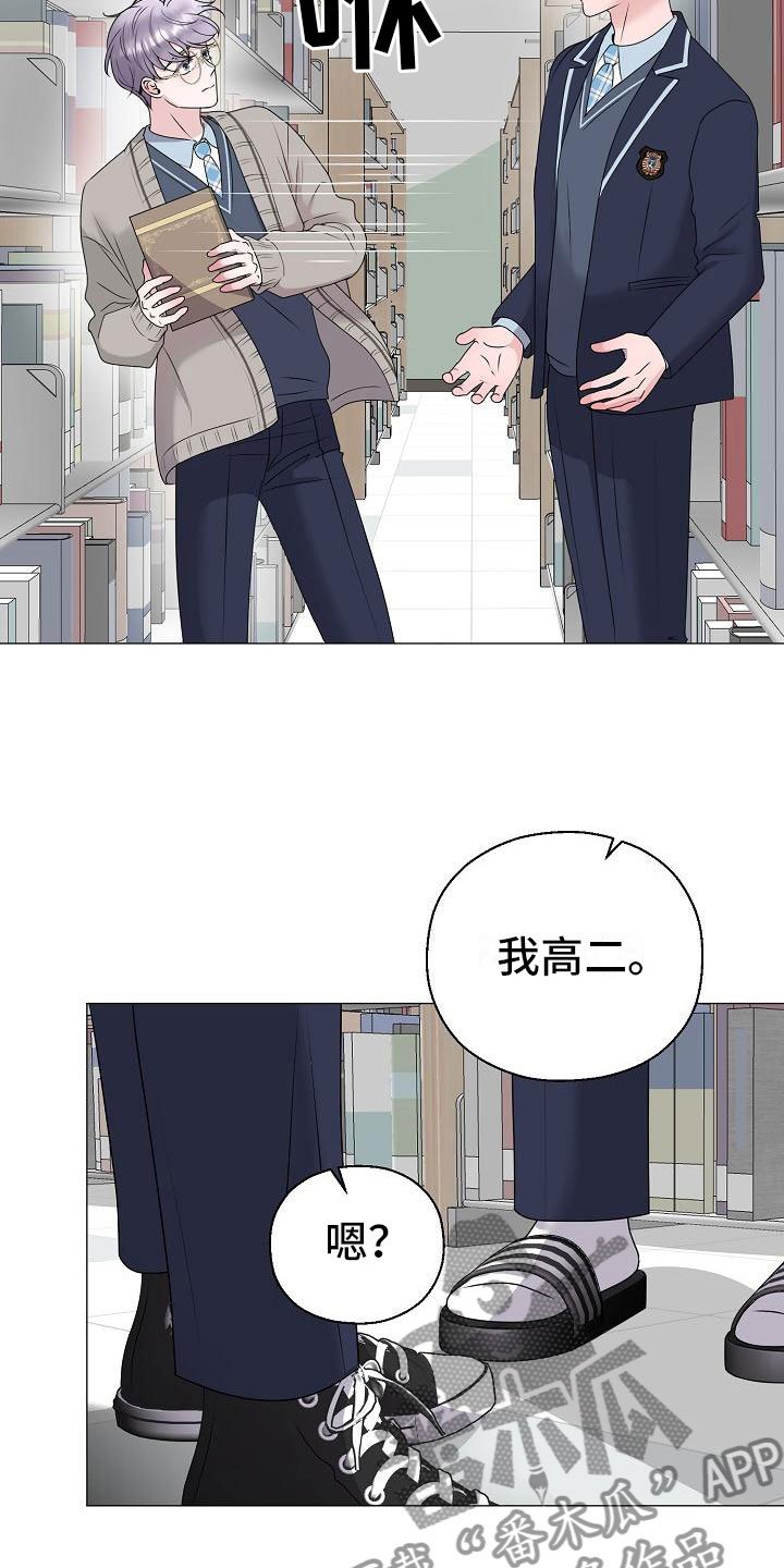 第16章：救美