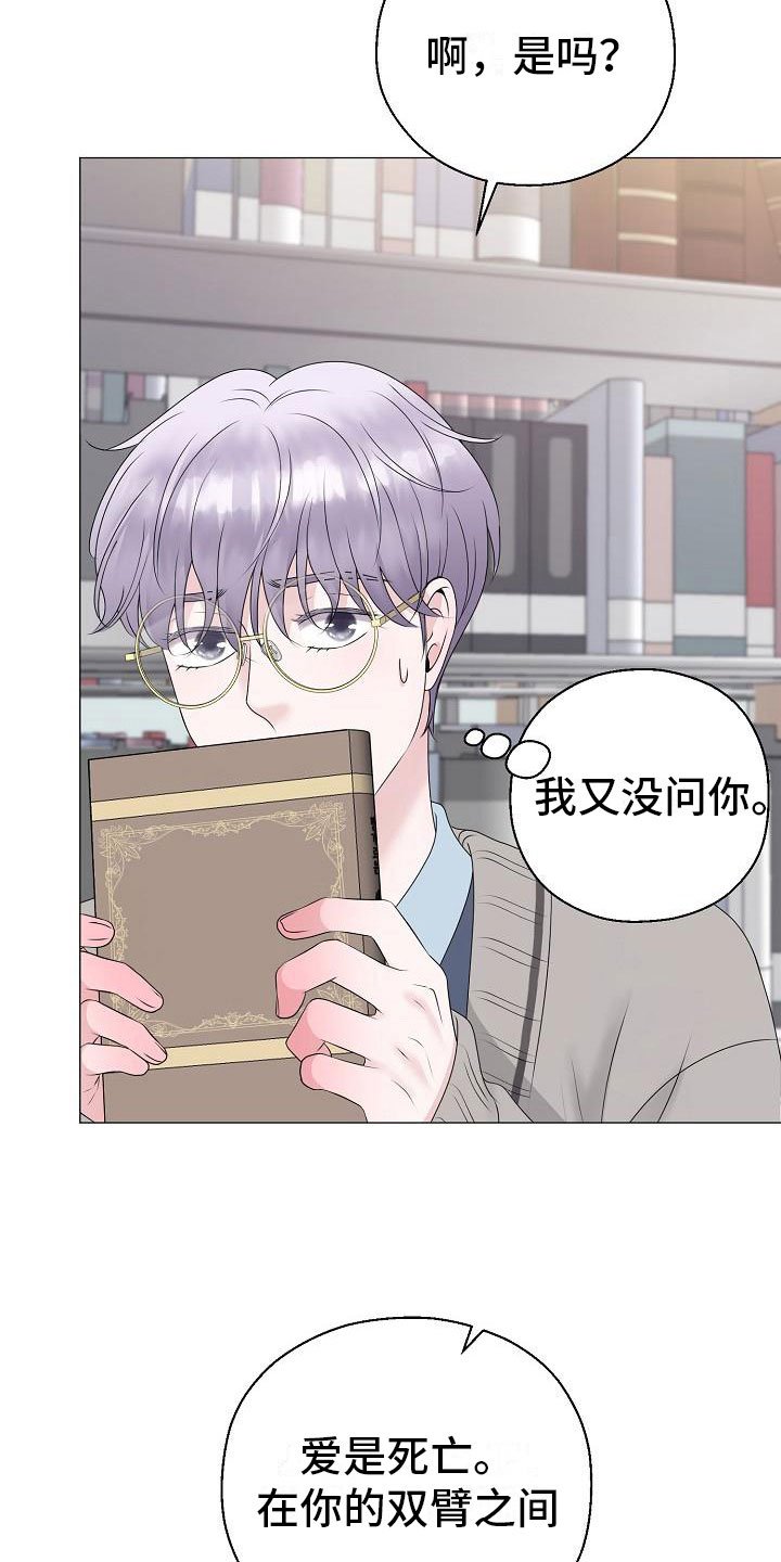 第16章：救美