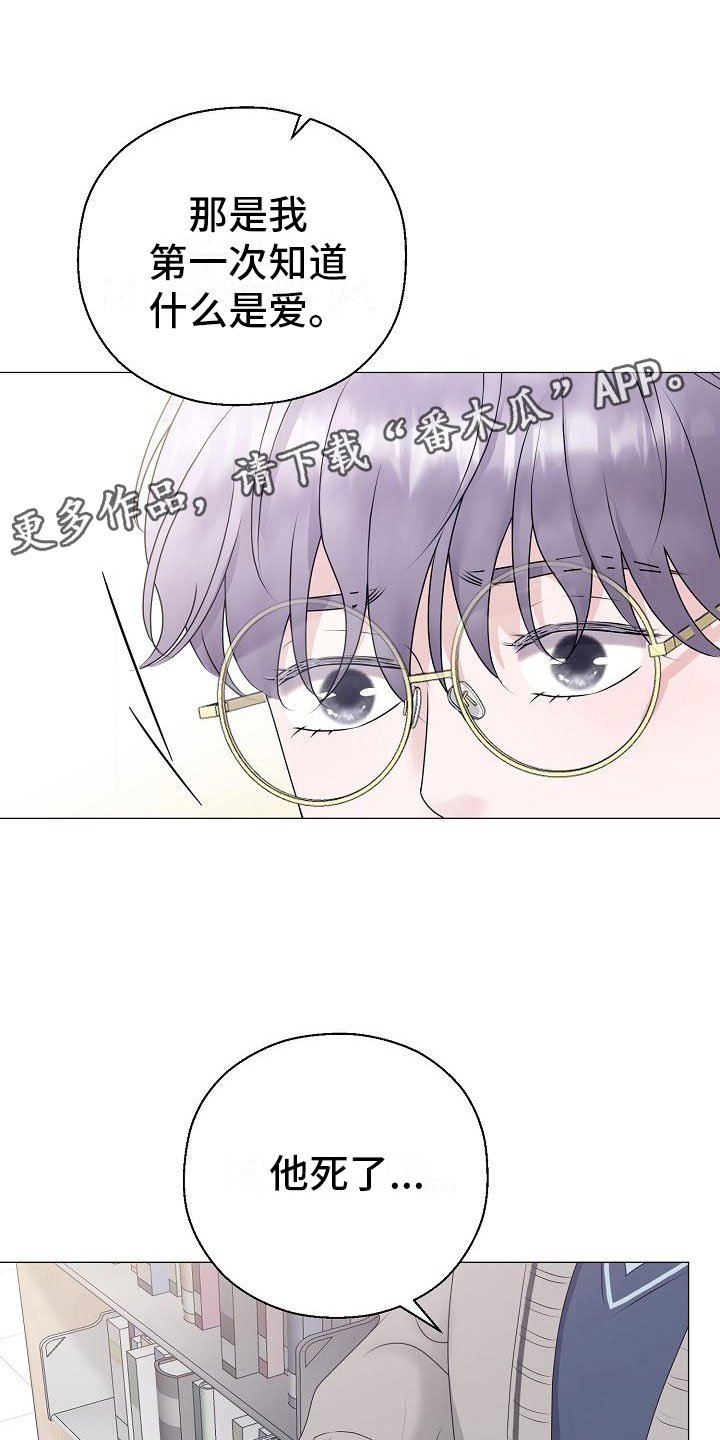 第16章：救美