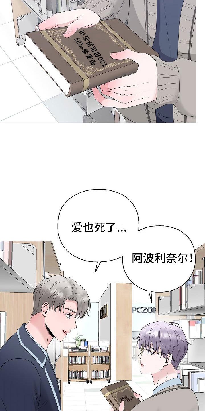 第16章：救美