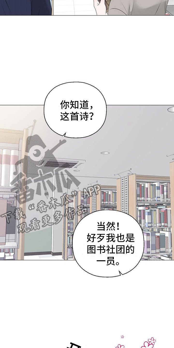 第16章：救美
