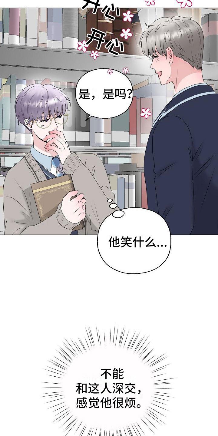 第16章：救美