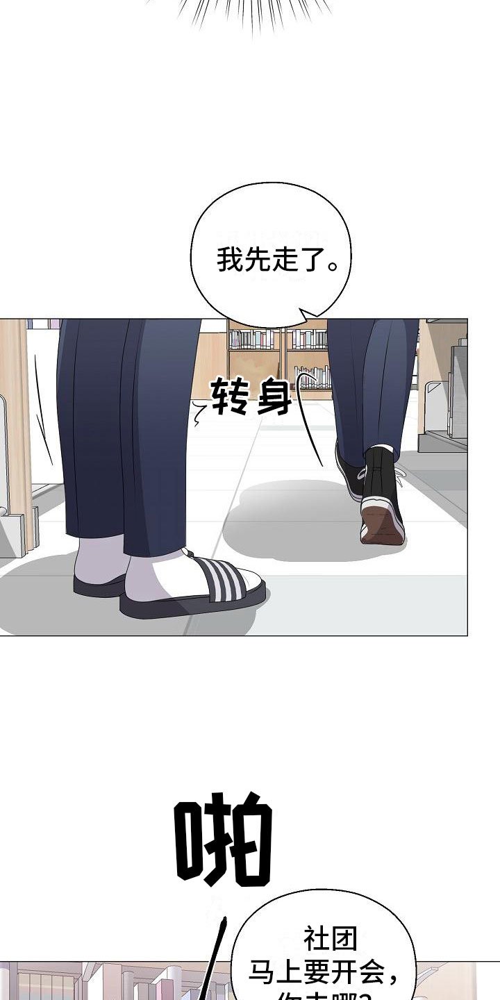 第16章：救美